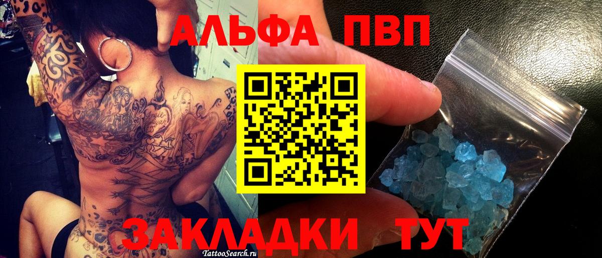 APVP Соль Старая Русса