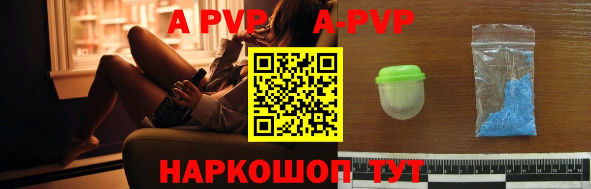 Старая Русса  Alfa_PVP СК КРИС  Альфа ПВП кристаллы  Вход с VPN 