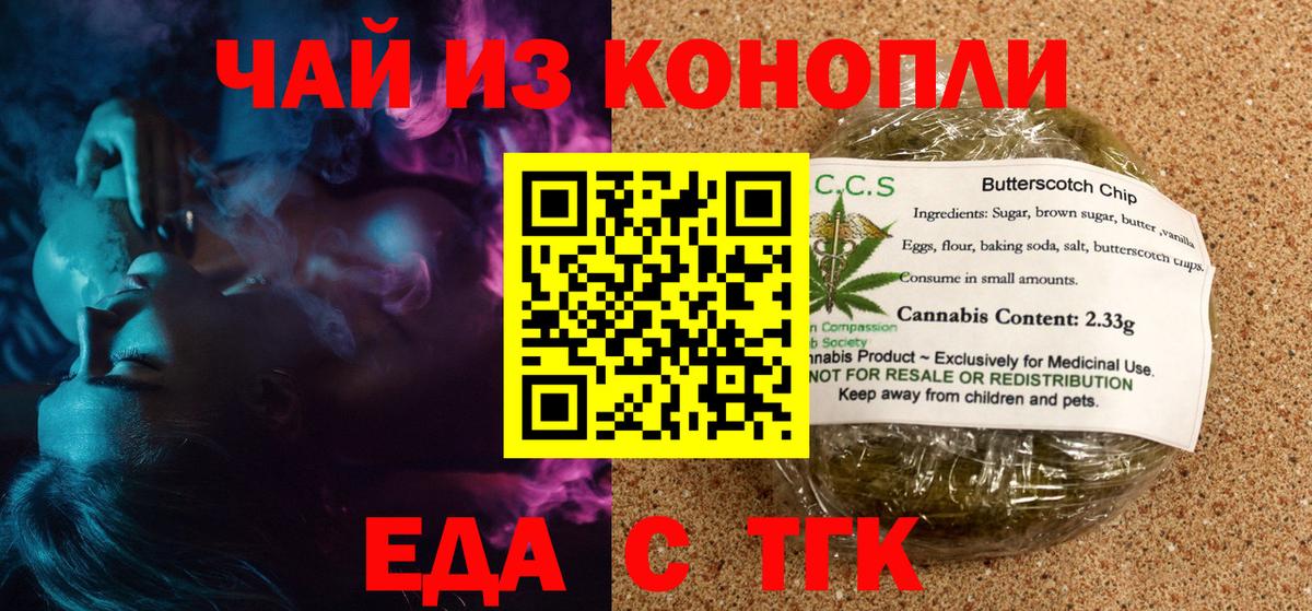 Старая Русса  Canna-Cookies марихуана  Вход с VPN 