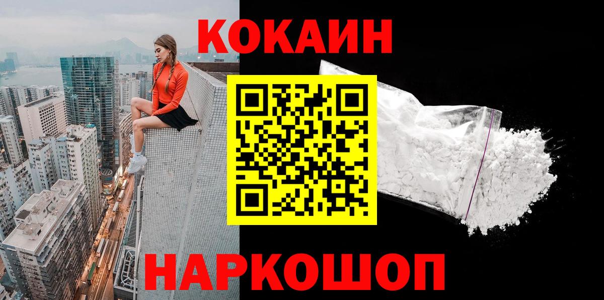 Cocaine FishScale Старая Русса