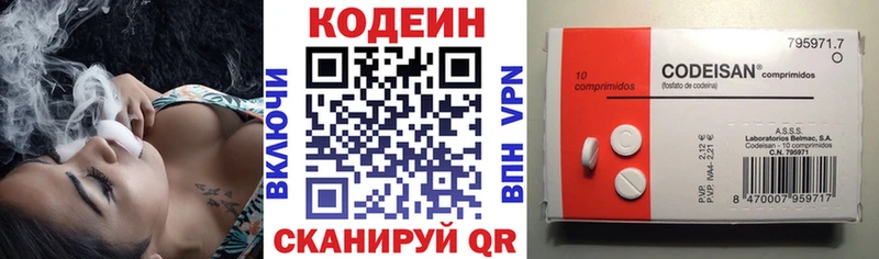 наркотики  Старая Русса  Кодеиновый сироп Lean напиток Lean (лин) 