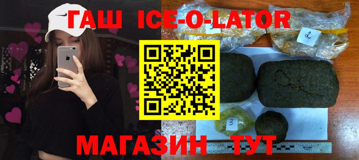 ГАШИШ убойный  ГАШ VHQ  Старая Русса  Вход с VPN 