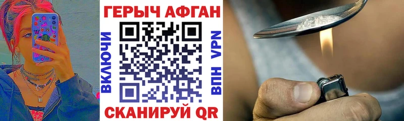 Героин герыч  Старая Русса 