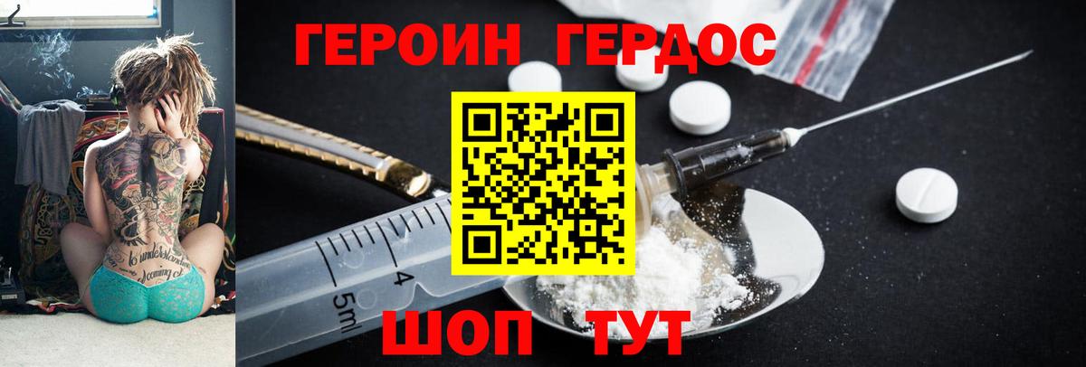 Героин гречка  Вход с VPN  Старая Русса 