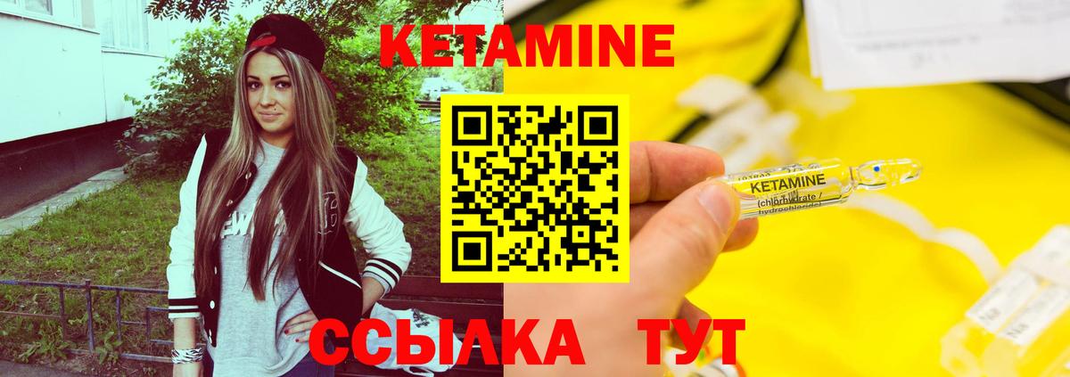 Старая Русса  КЕТАМИН ketamine  Вход с VPN  Кетамин VHQ 