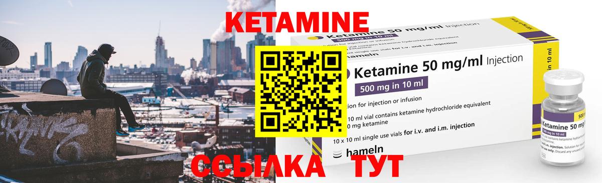 КЕТАМИН ketamine Старая Русса