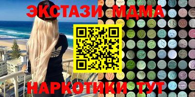 МДМА Севастополь