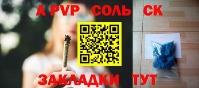 Альфа ПВП Северобайкальск