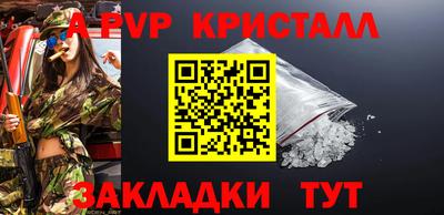 Альфа ПВП Северобайкальск