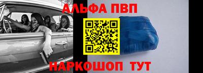 ALPHA PVP Свободный