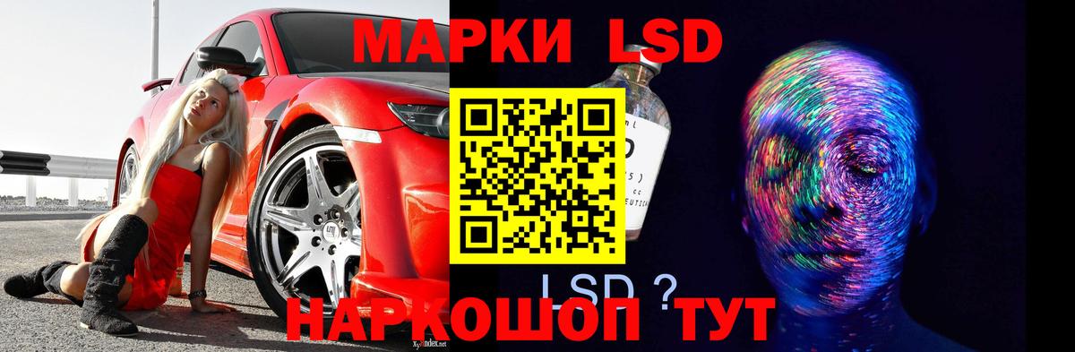 LSD-25 экстази кислота Старая Русса