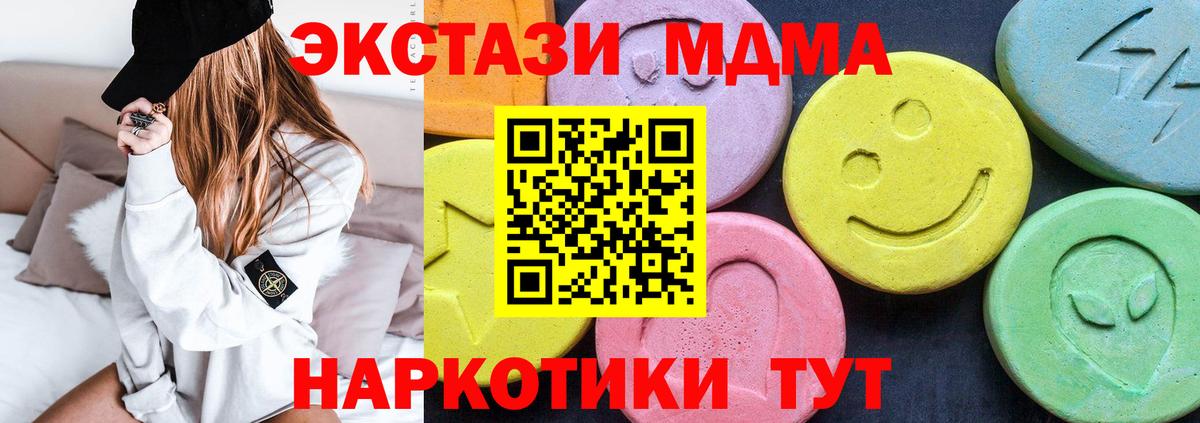 MDMA кристаллы  Вход с VPN  МДМА  Старая Русса  MDMA Molly 