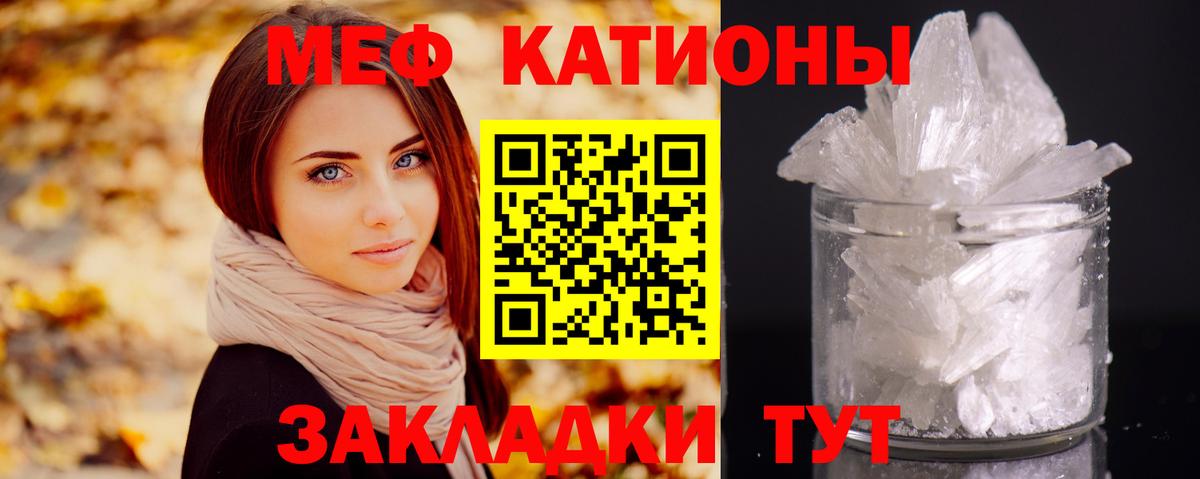 Мефедрон кристаллы  Меф  Мефедрон  Мефедрон мяу мяу  Старая Русса  Вход с VPN 