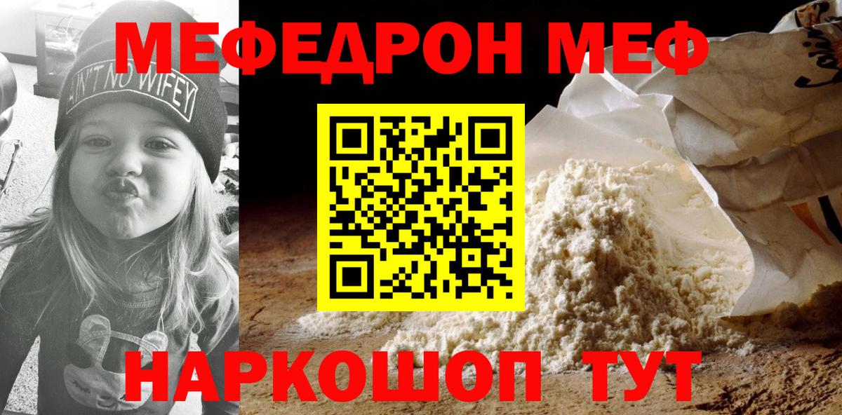 Мефедрон кристаллы Старая Русса