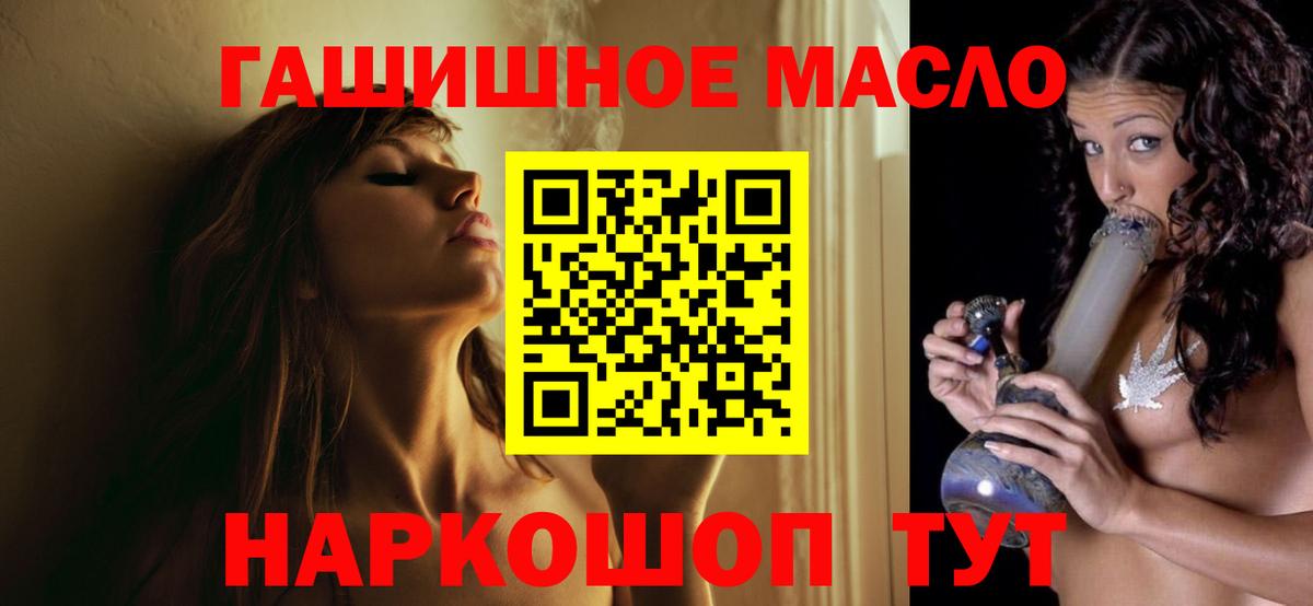 ТГК жижа Старая Русса